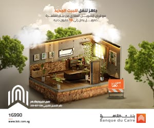 القاهرة جديد