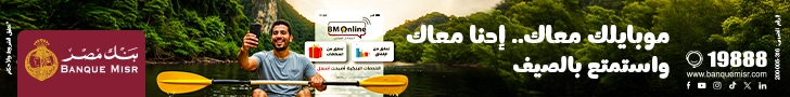 مصر جديد عريض