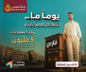 بنك مصر جديد