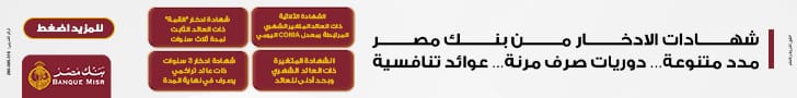 مصر جديد عريض