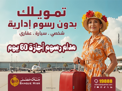 بنك مصر جديد