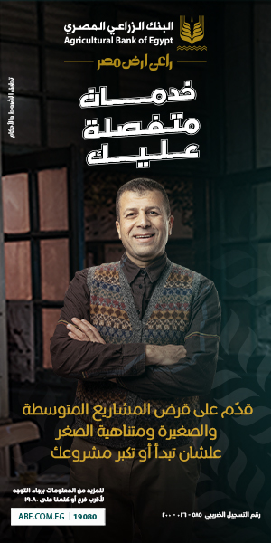 الزراعى طولى