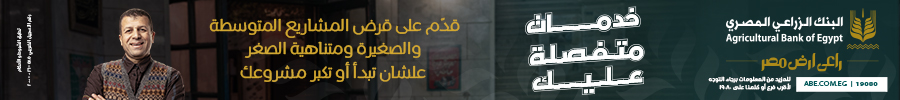 عريض زراعى 2025