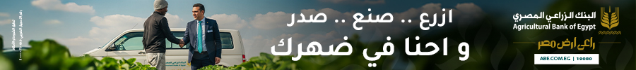 عريض زراعى 2025